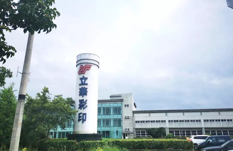 立華彩印配合政策，積極抵御疫情