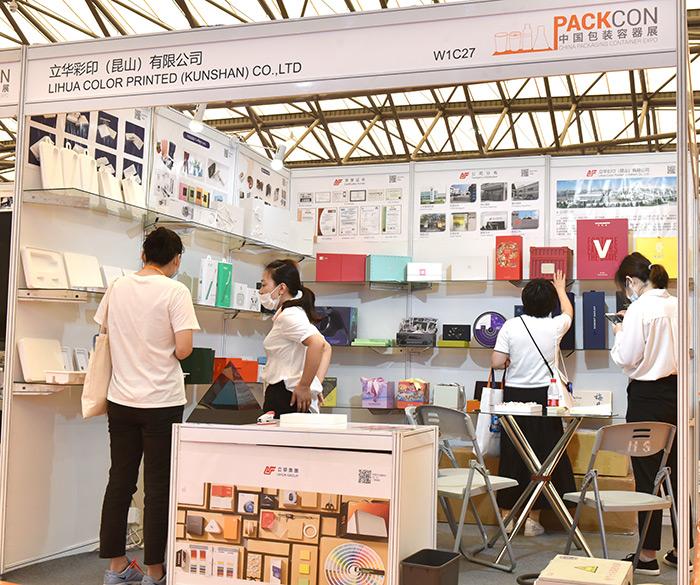 昆山立華彩印參加2021年中國(guó)包裝容器展（PACKCON 2021）！