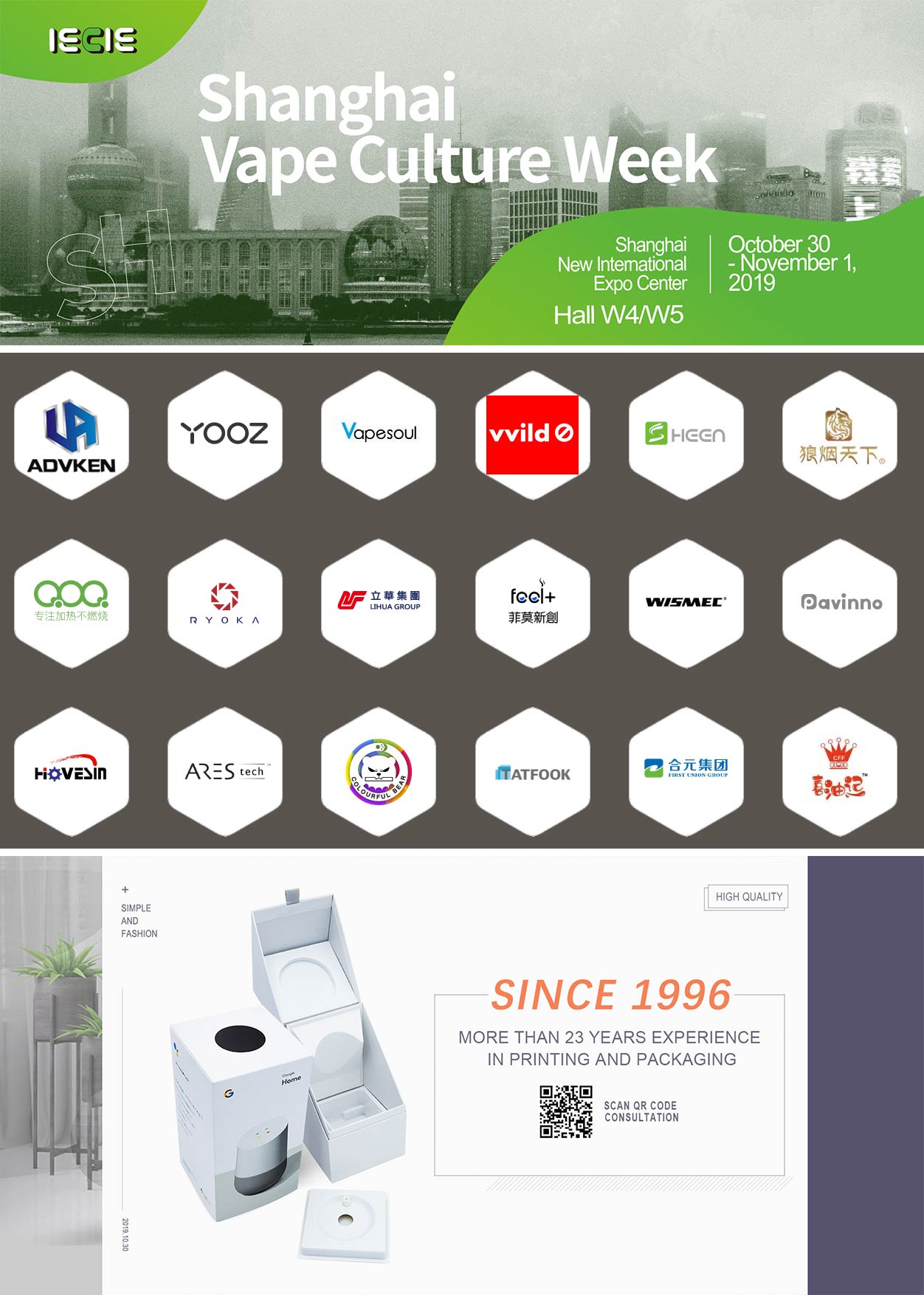 は、2019年のIECE ECIG EXPOに參加します